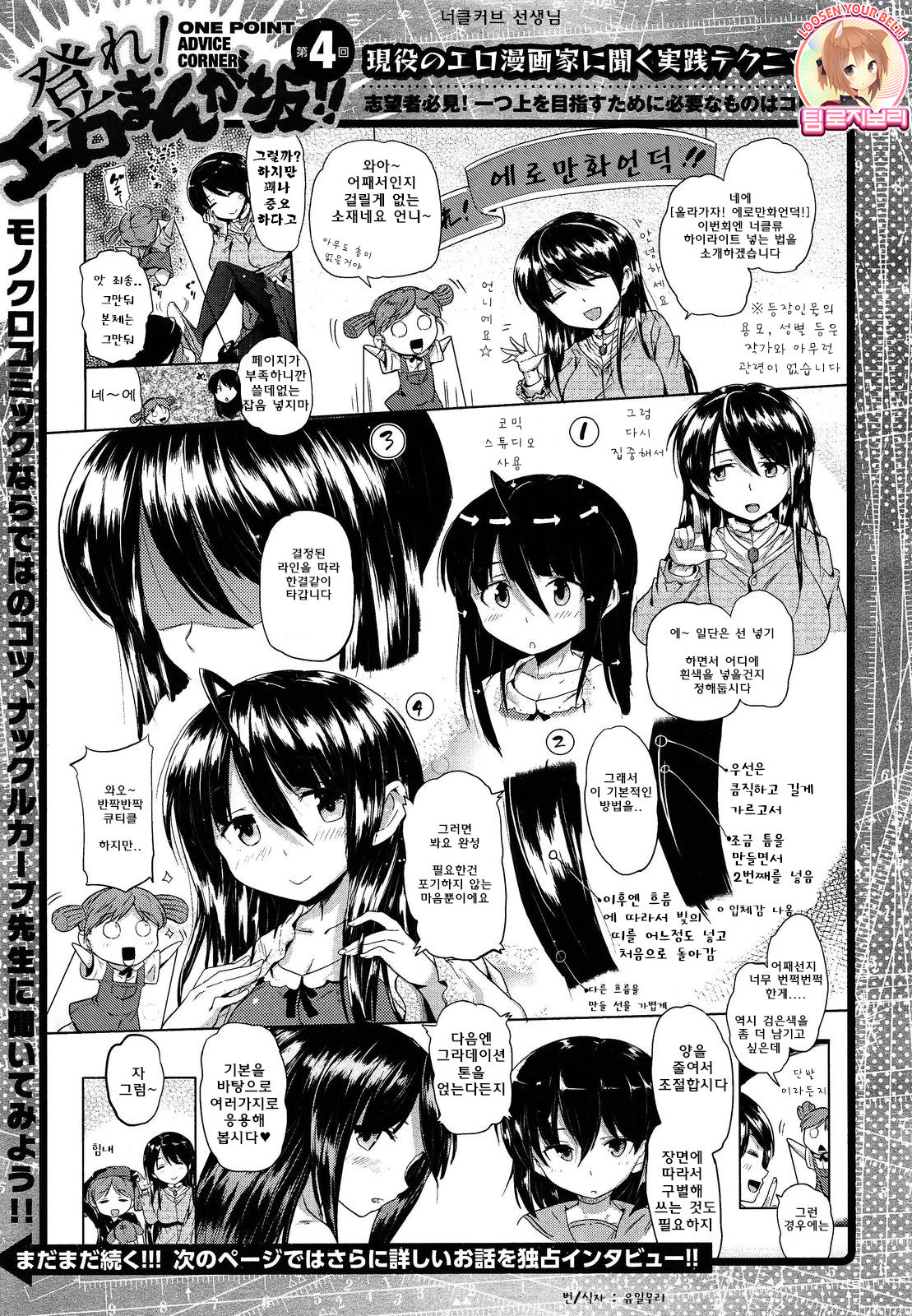 Nobore! Eromanga saka!! Ch. 1-30 page 8 full