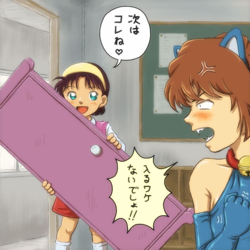 Ai-taso no Yojigen Pocket page 6 full