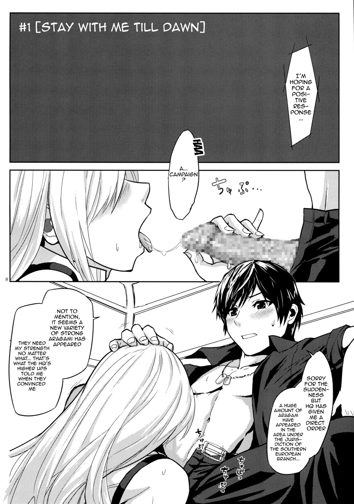 Again #1 Stay With Me Till Dawn page 7 full