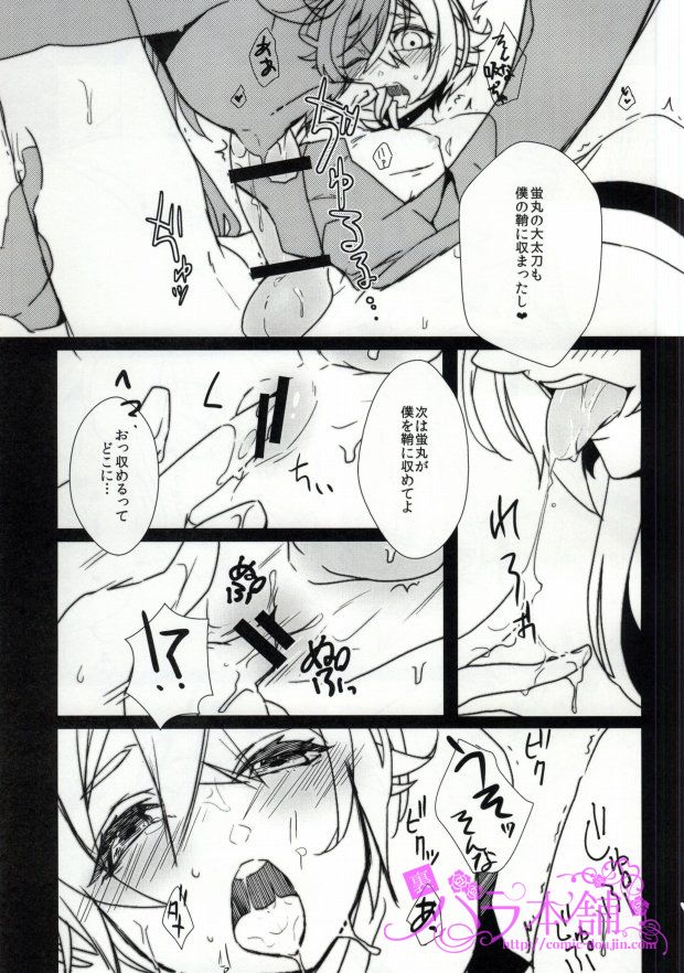 Midare Muscat page 9 full