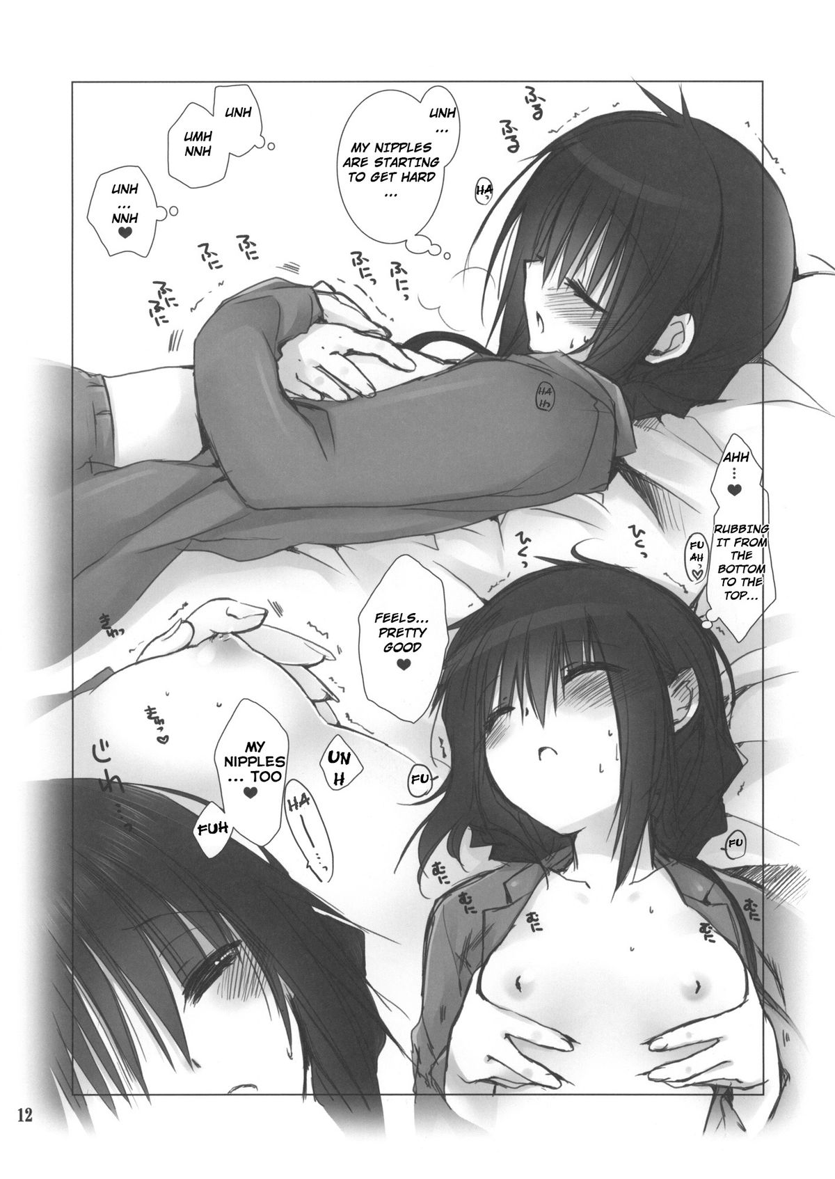 Imouto no Otetsudai 3.5 | Little Sister Helper 3.5 page 10 full