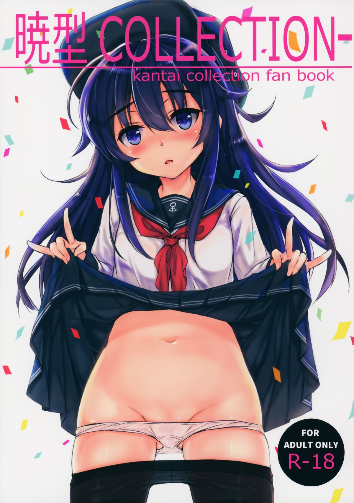 Akatsuki-gata COLLECTION- page 1 full
