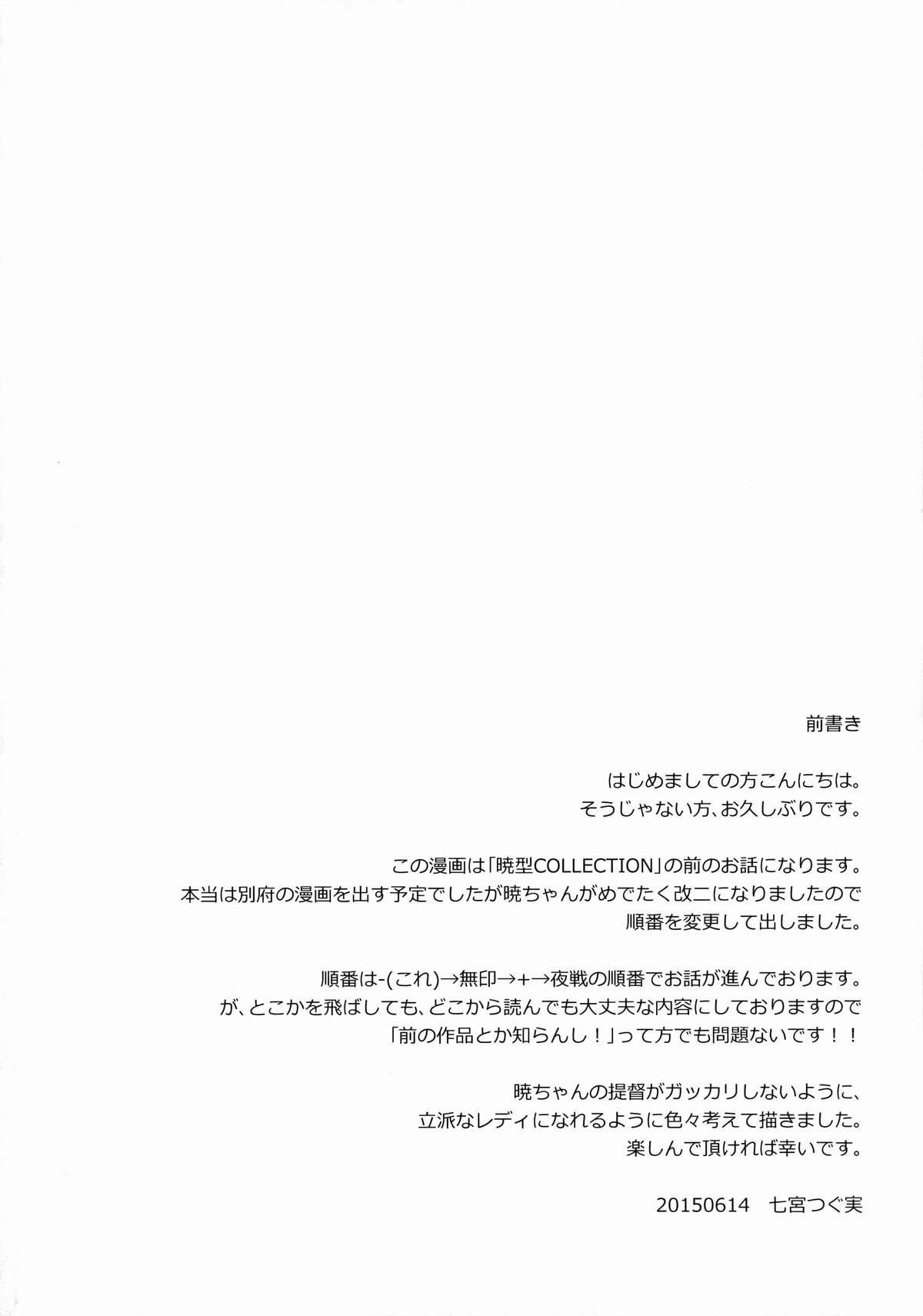 Akatsuki-gata COLLECTION- page 3 full