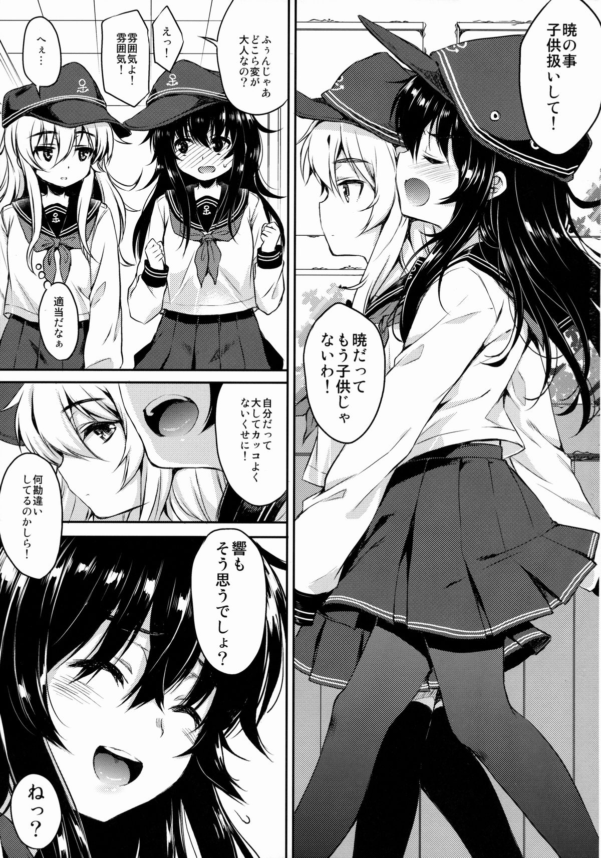 Akatsuki-gata COLLECTION- page 6 full