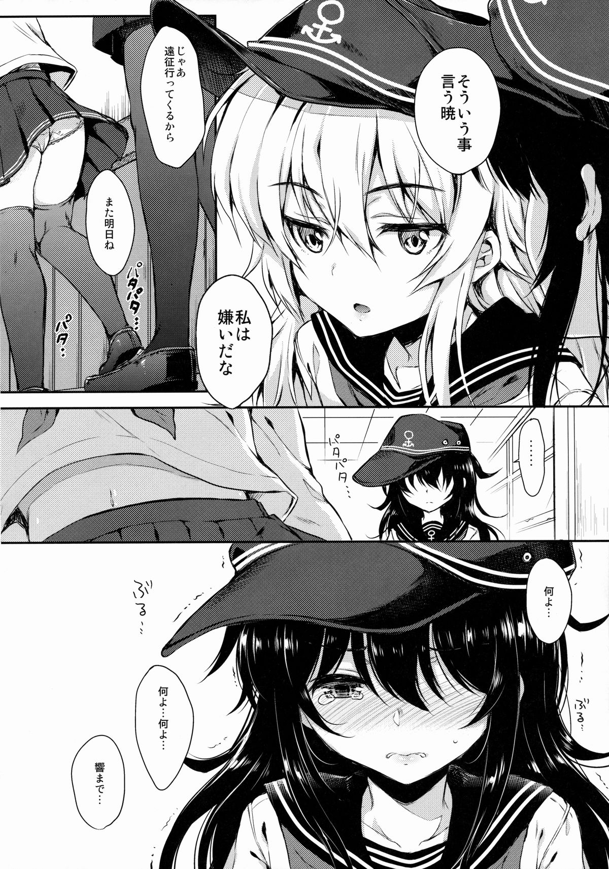 Akatsuki-gata COLLECTION- page 7 full