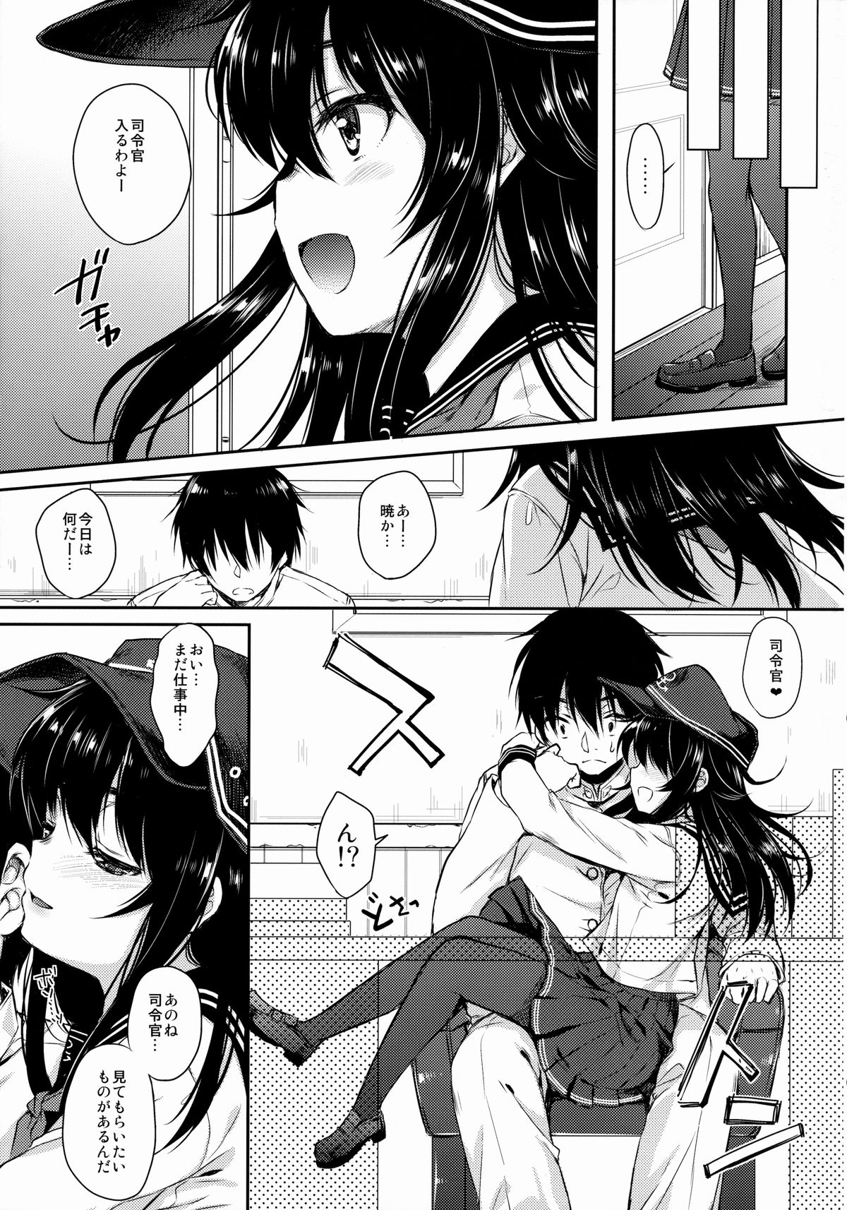 Akatsuki-gata COLLECTION- page 8 full