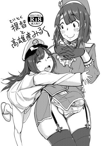 Teitoku to Takao-san Milk cover