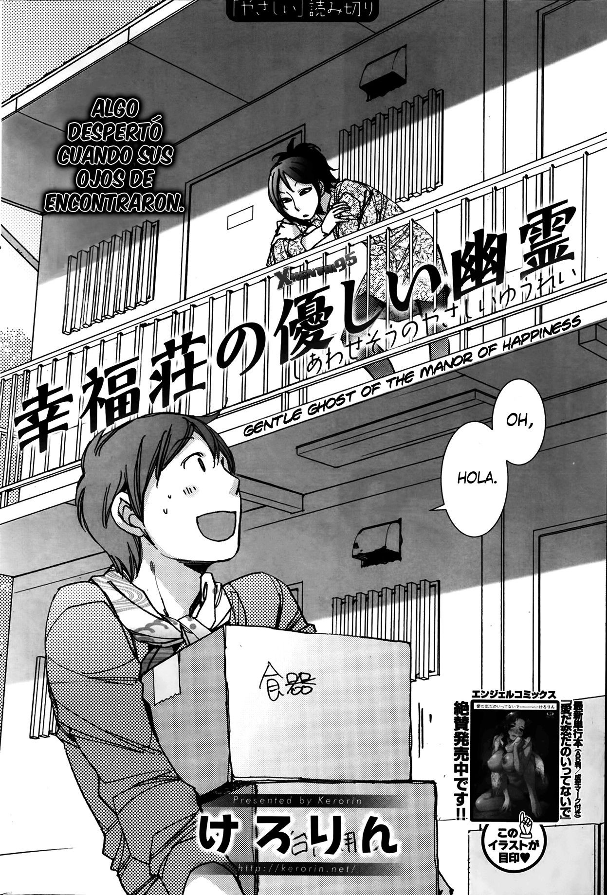 Shiawasesou no Yasashii Yuurei page 2 full