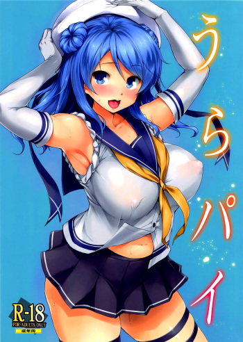 Urapai cover