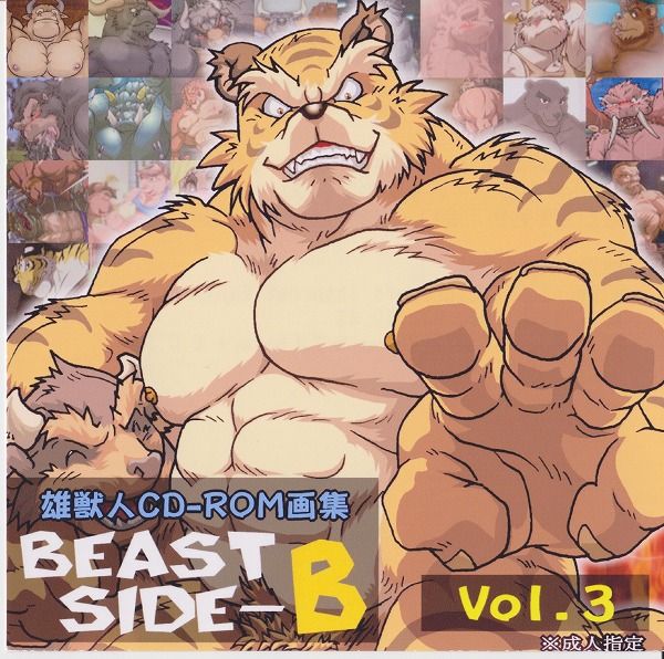 BEAST SIDE-B vol. 3 page 1 full