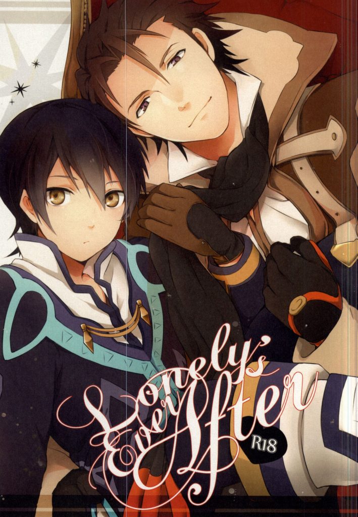 Lonely'sEverAfter page 1 full