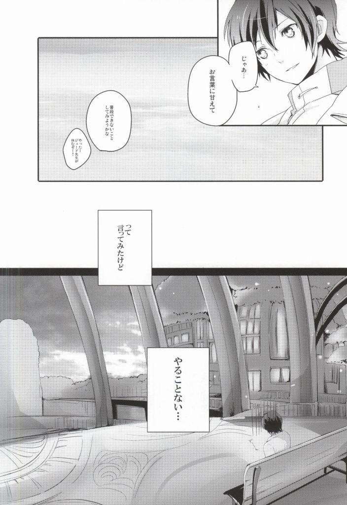 Lonely'sEverAfter page 5 full