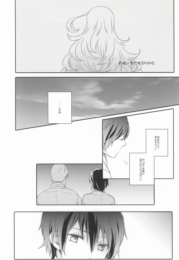 Lonely'sEverAfter page 7 full