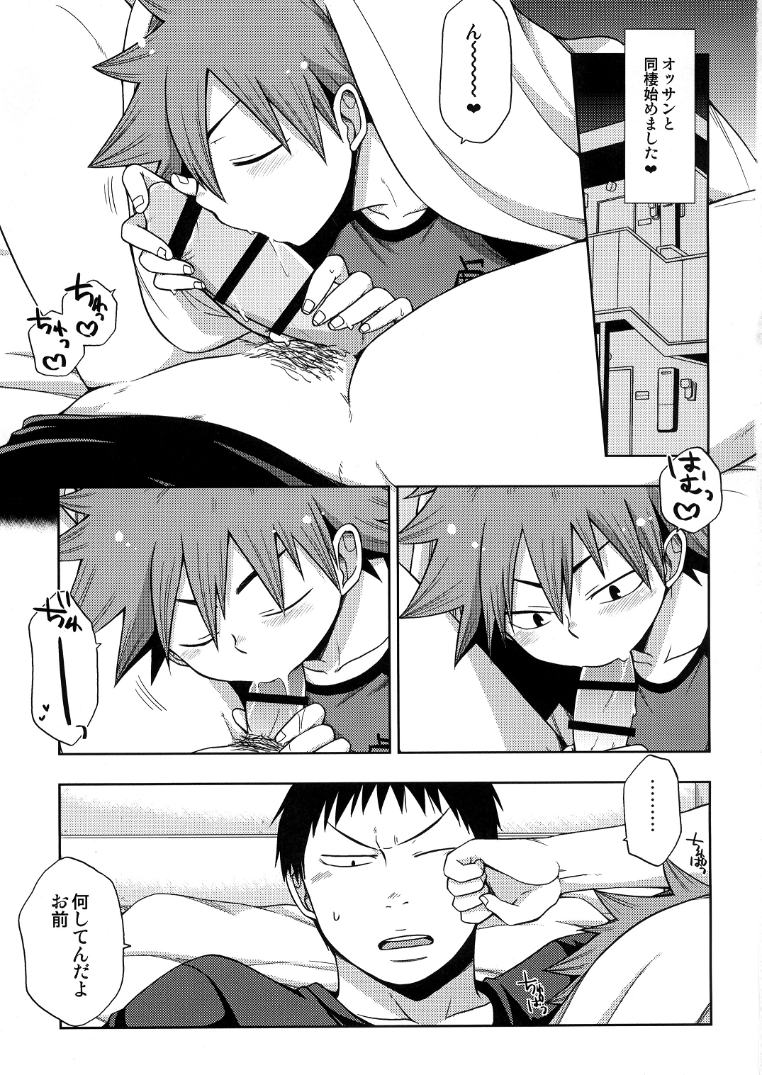 Mischief page 2 full
