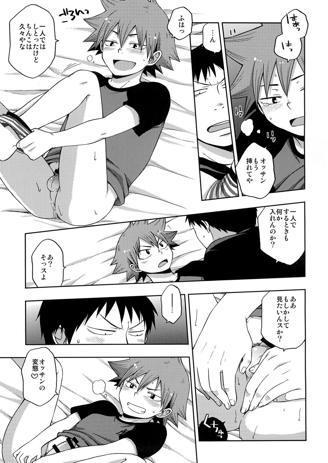 Mischief page 8 full