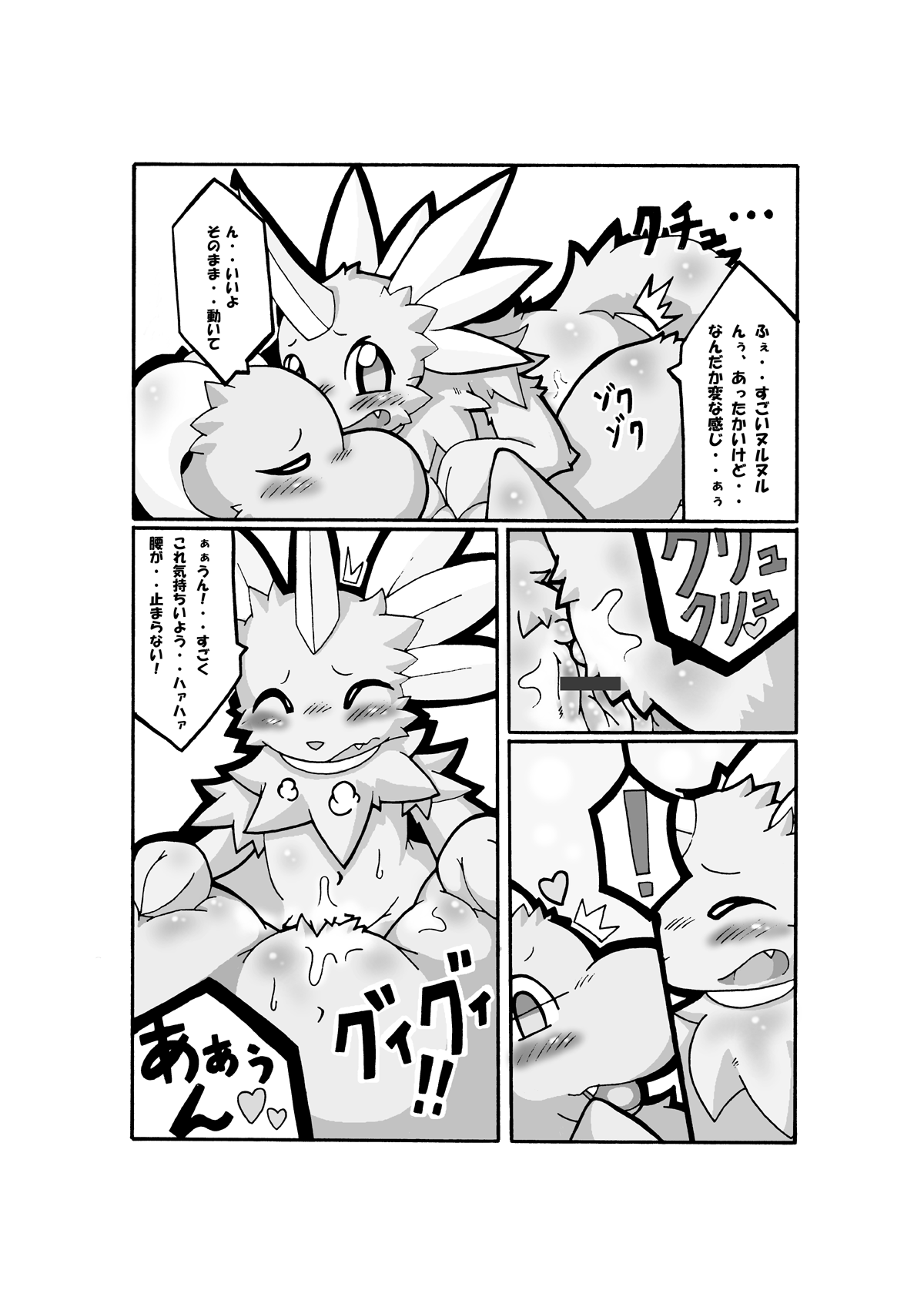 Spiral of Fate page 10 full