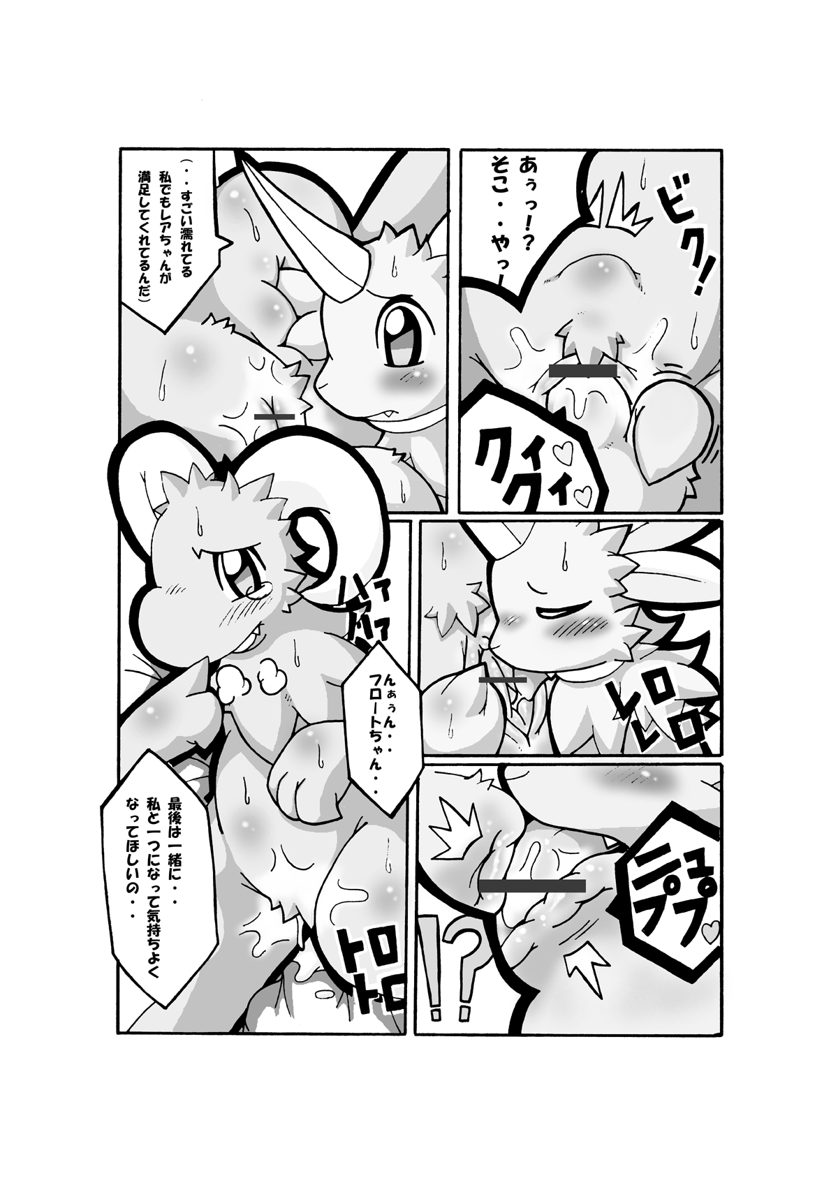 Spiral of Fate page 9 full