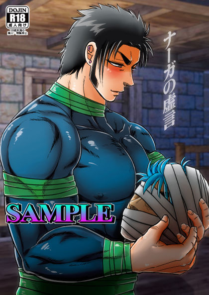 Collection: Toriko: coco y yosaku- Yaoi Bara page 4 full