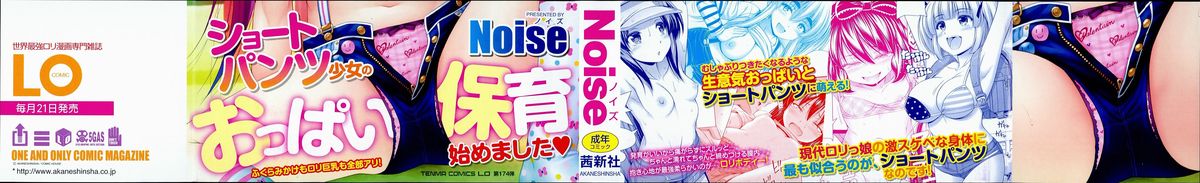 Short Pants no Onnanoko no Hatsuiku ga Yosugiru Ken ni Tsuite page 3 full