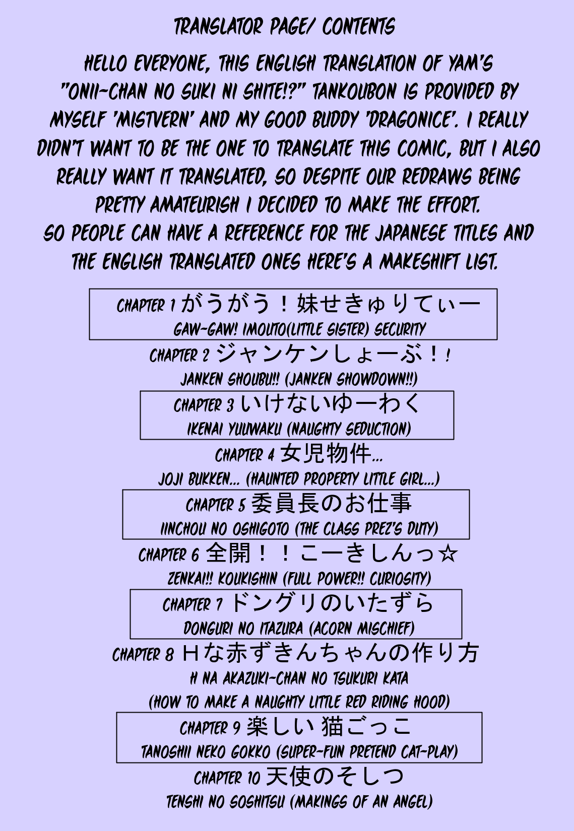 Onii-chan no Suki ni Shite!? page 3 full