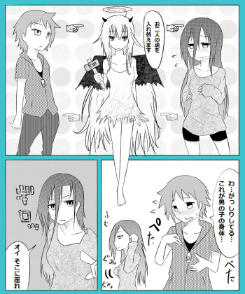 S-otoko ga S-onna de M-onna ga M-otoko de cover