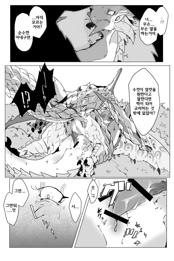 セルレギオスとリオレイア page 10 full