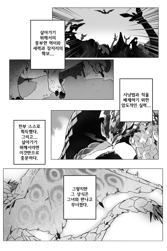 セルレギオスとリオレイア page 2 full