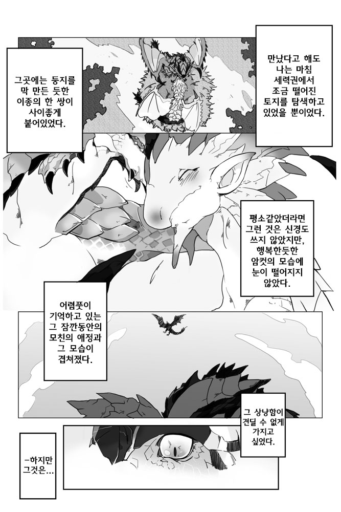 セルレギオスとリオレイア page 3 full