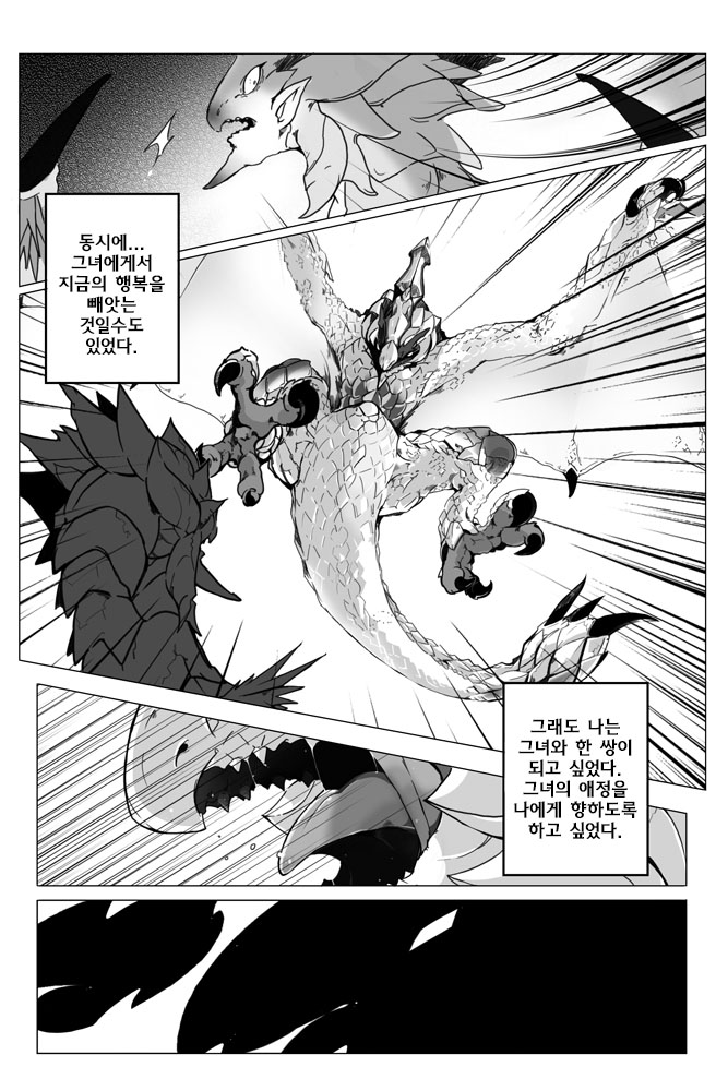 セルレギオスとリオレイア page 4 full