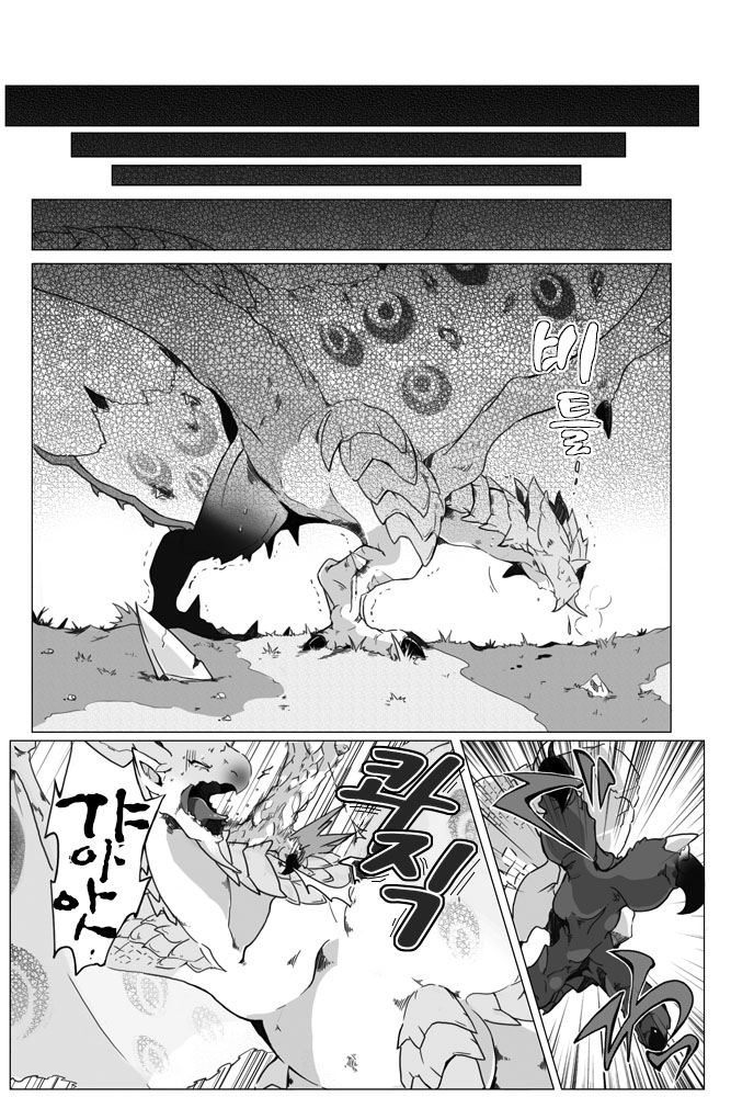 セルレギオスとリオレイア page 5 full
