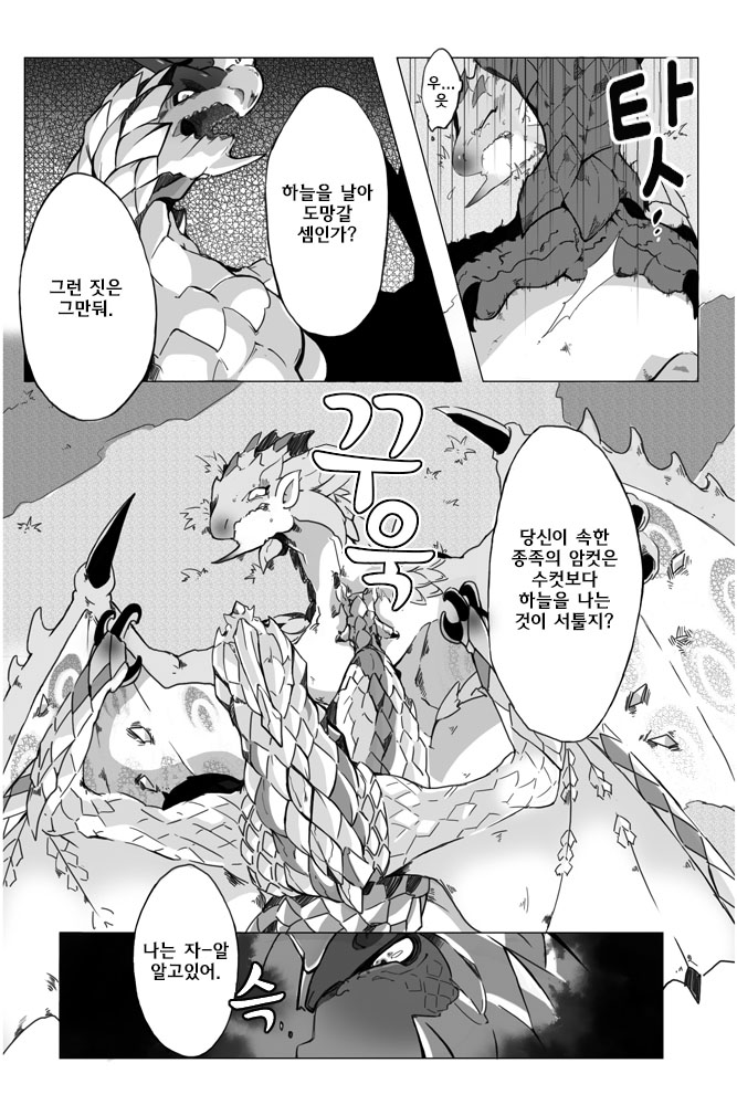 セルレギオスとリオレイア page 6 full
