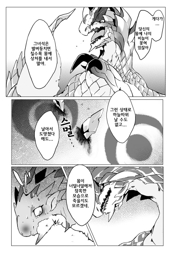 セルレギオスとリオレイア page 7 full