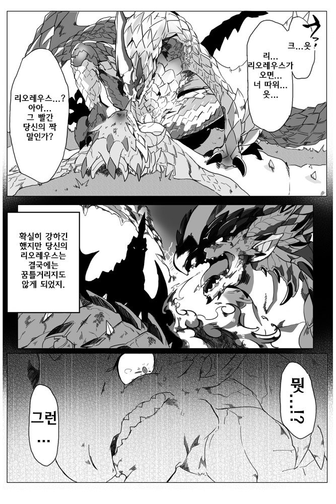 セルレギオスとリオレイア page 8 full