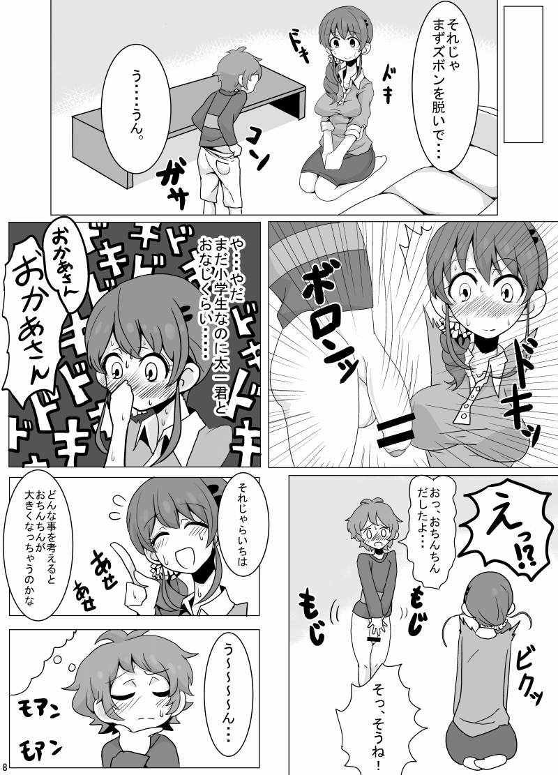 Ringo Mama no Ero Hon page 10 full