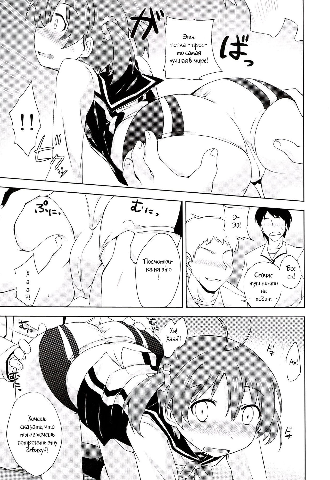 Muratto Hip Operation page 4 full