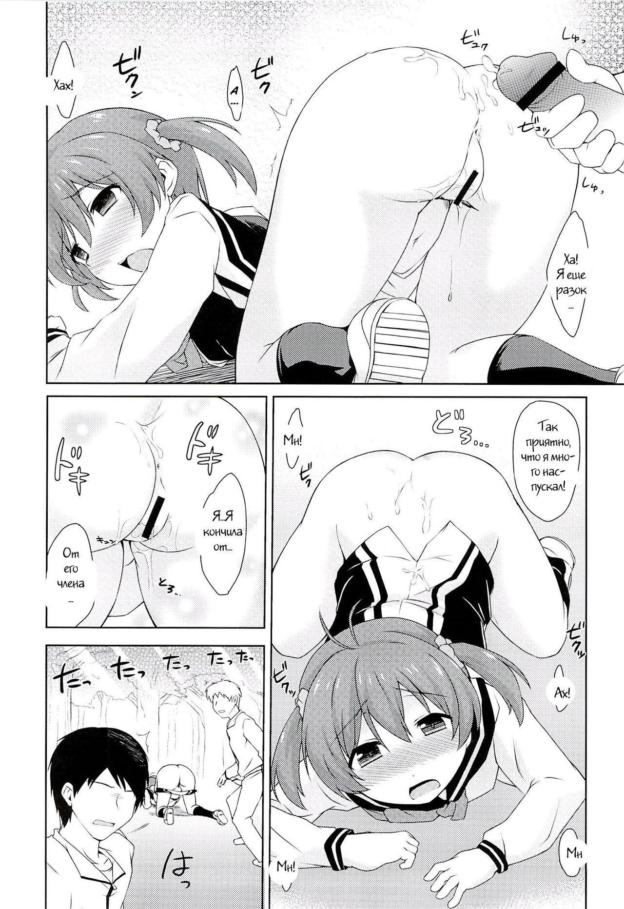 Muratto Hip Operation page 9 full