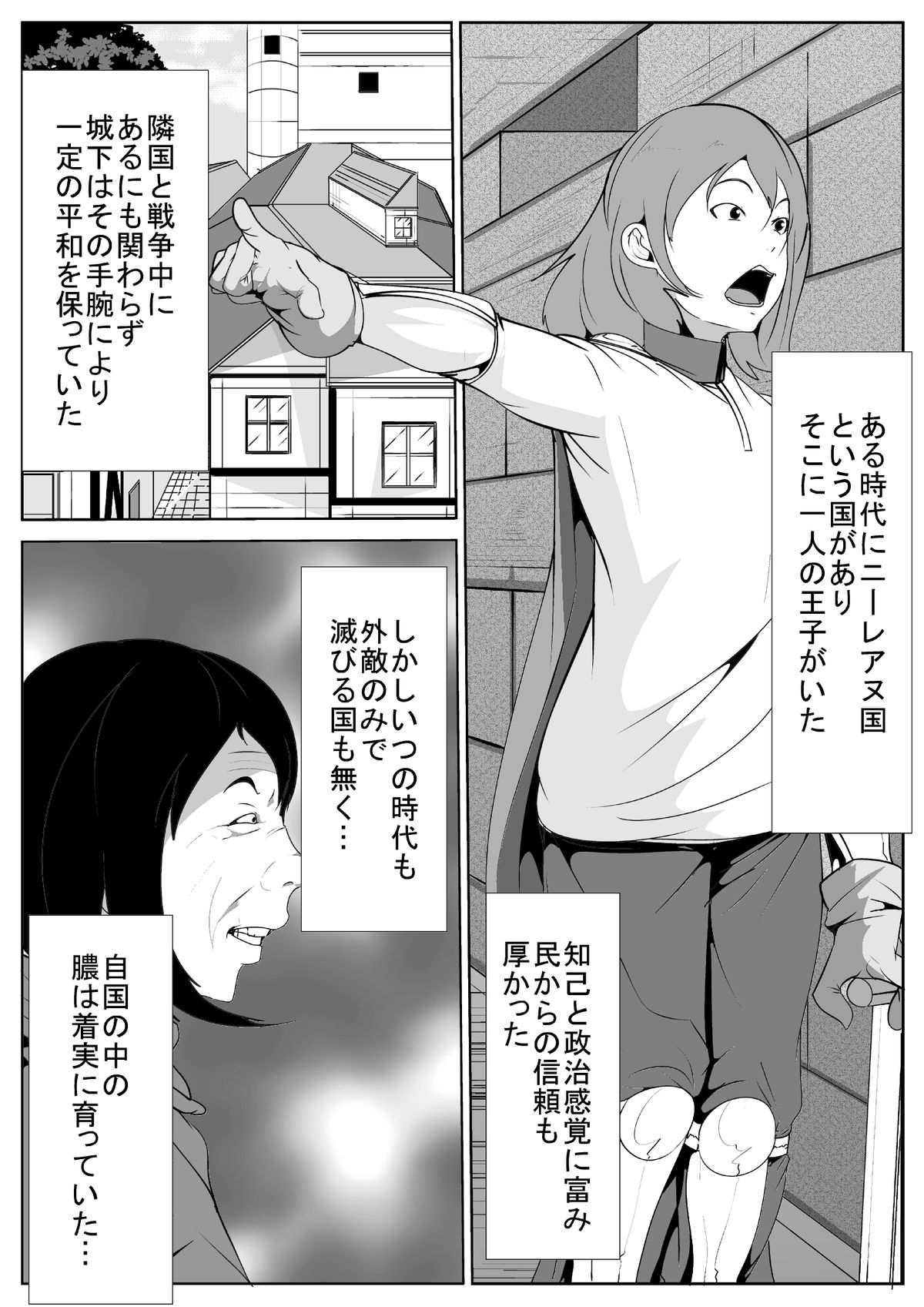 Ouji-sama ga Nyotaika Shite Seidorei ni page 2 full