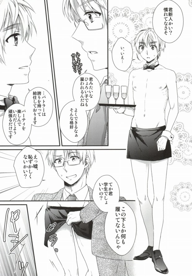 NAKED page 5 full