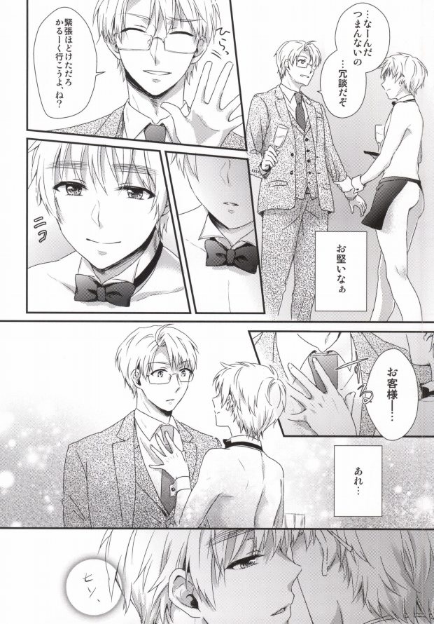 NAKED page 6 full
