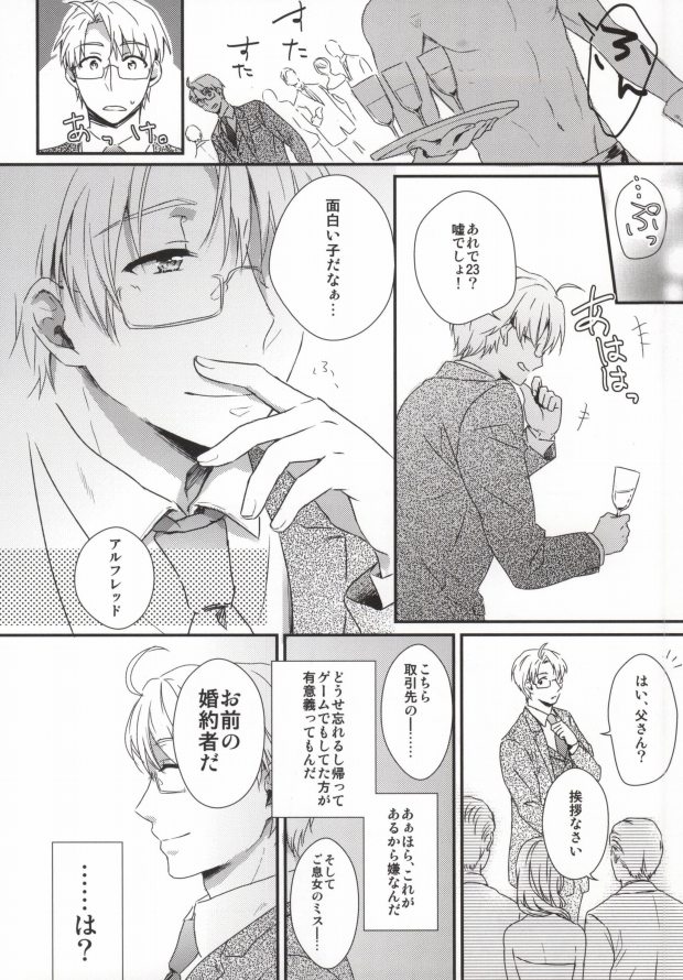 NAKED page 8 full
