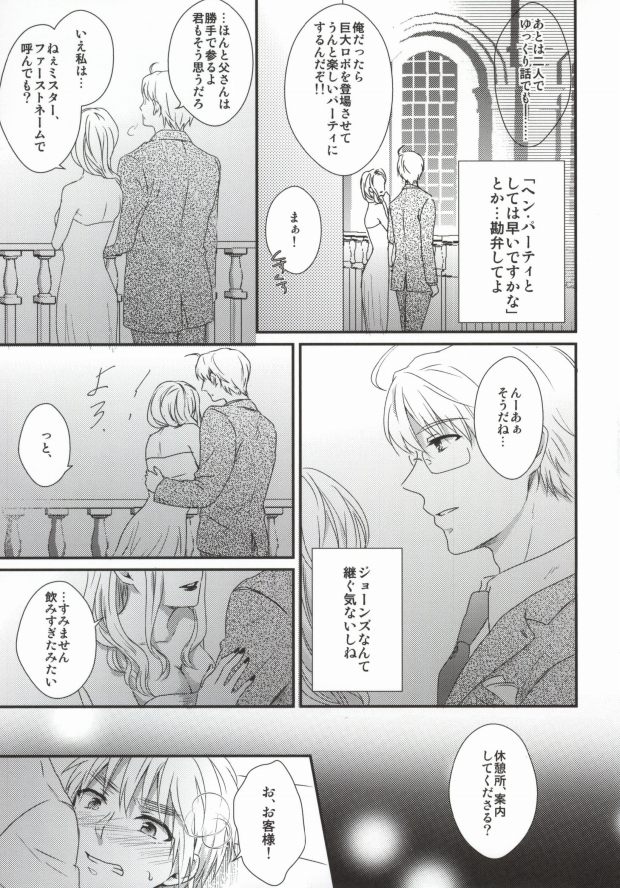 NAKED page 9 full