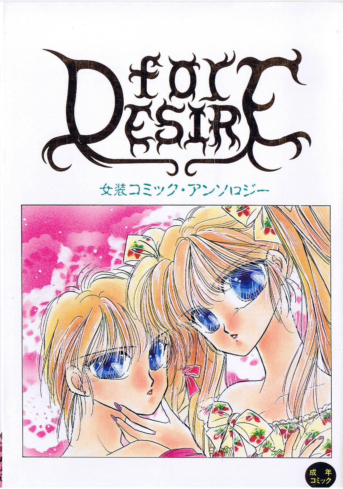 FOR DESIRE Vol. 2 page 1 full