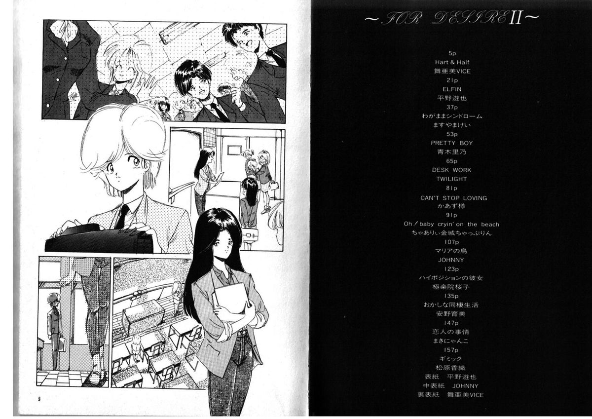 FOR DESIRE Vol. 2 page 5 full