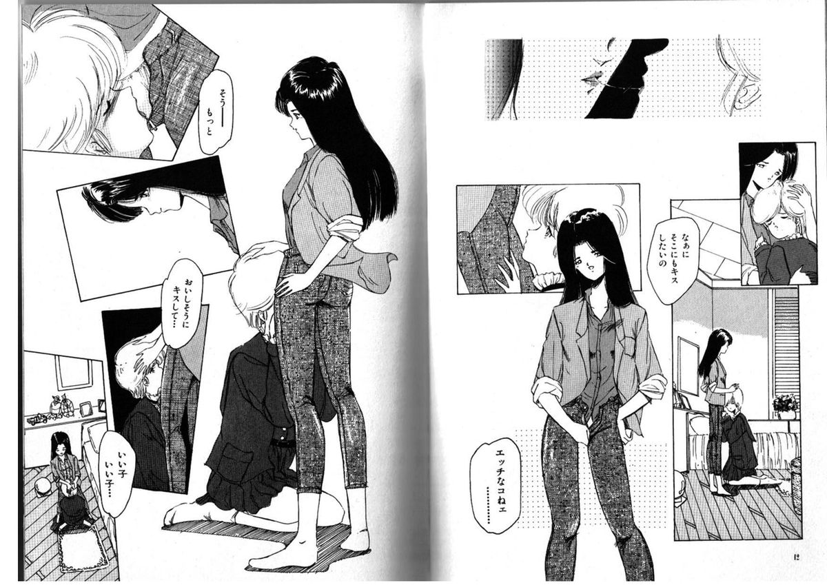 FOR DESIRE Vol. 2 page 9 full