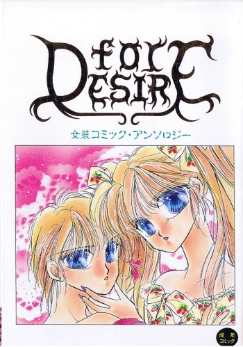 FOR DESIRE Vol. 2 cover