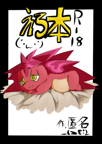 Ero Hon cover