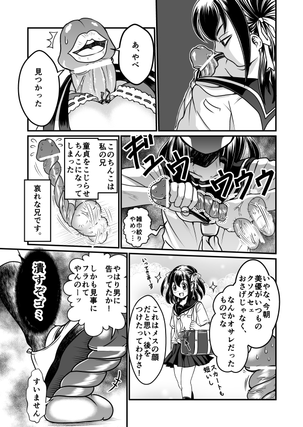 Chin Nii-chan in Anal page 3 full