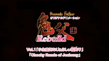 Oni Chichi Rebuild HD screencaps cover