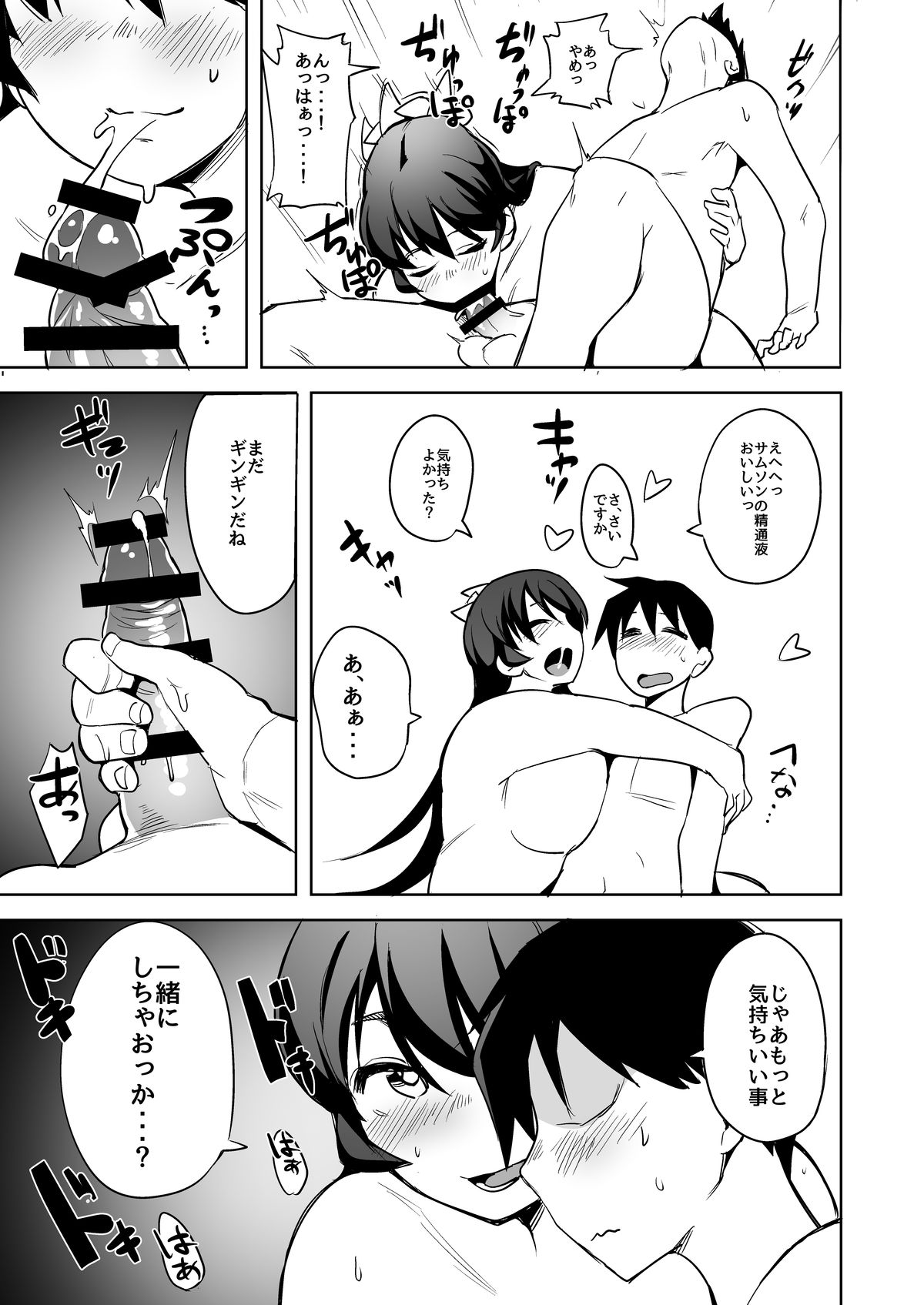 Nikuyome page 10 full