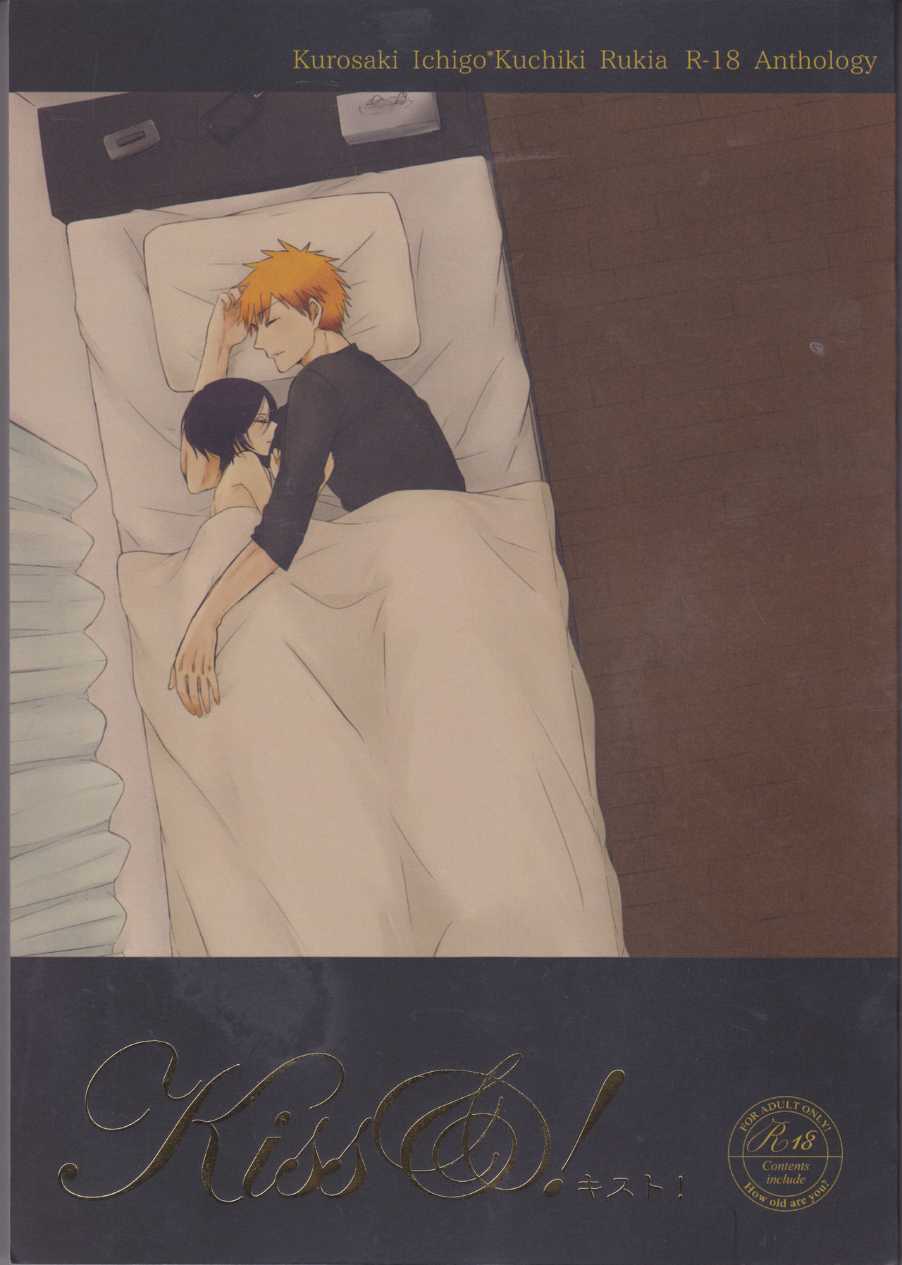Otona no Tame no Ichiruki Anthology "Kiss &amp;!" page 1 full
